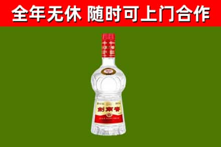 黄南烟酒回收剑南春水晶剑2.jpg