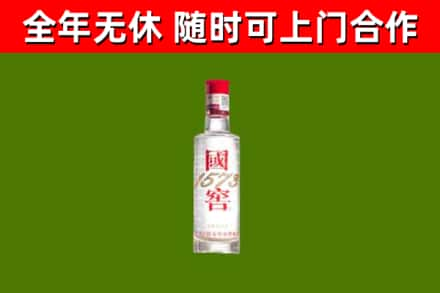 黄南烟酒回收1573酒.jpg