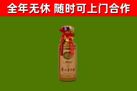 黄南回收30年茅台酒