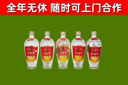 黄南烟酒回收公斤五粮液.jpg